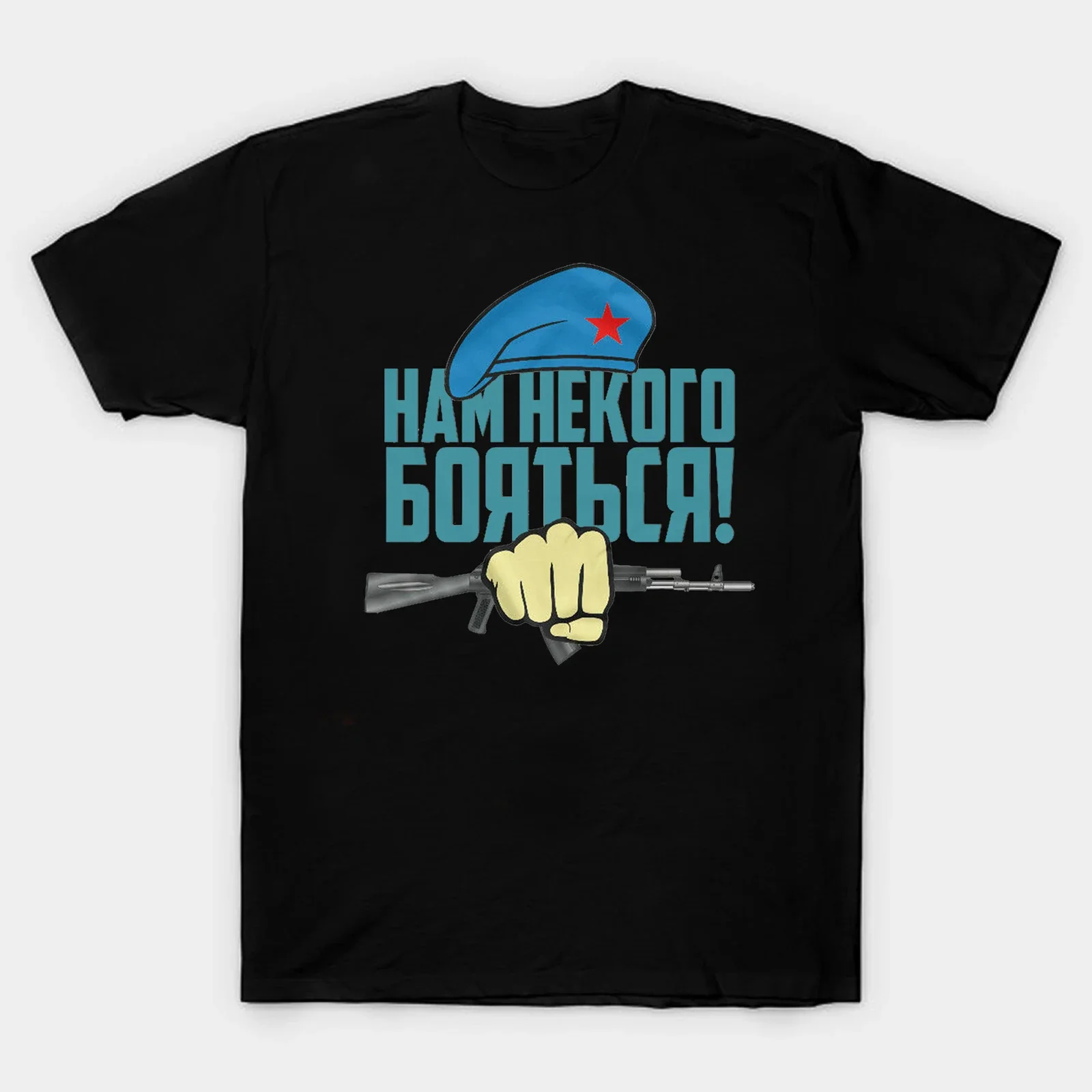 

Футболка российского армейского воздушно-десантного войска RAB Elite Troops. Высококачественный хлопок, большие размеры, дышащий топ, свободная повседневная футболка