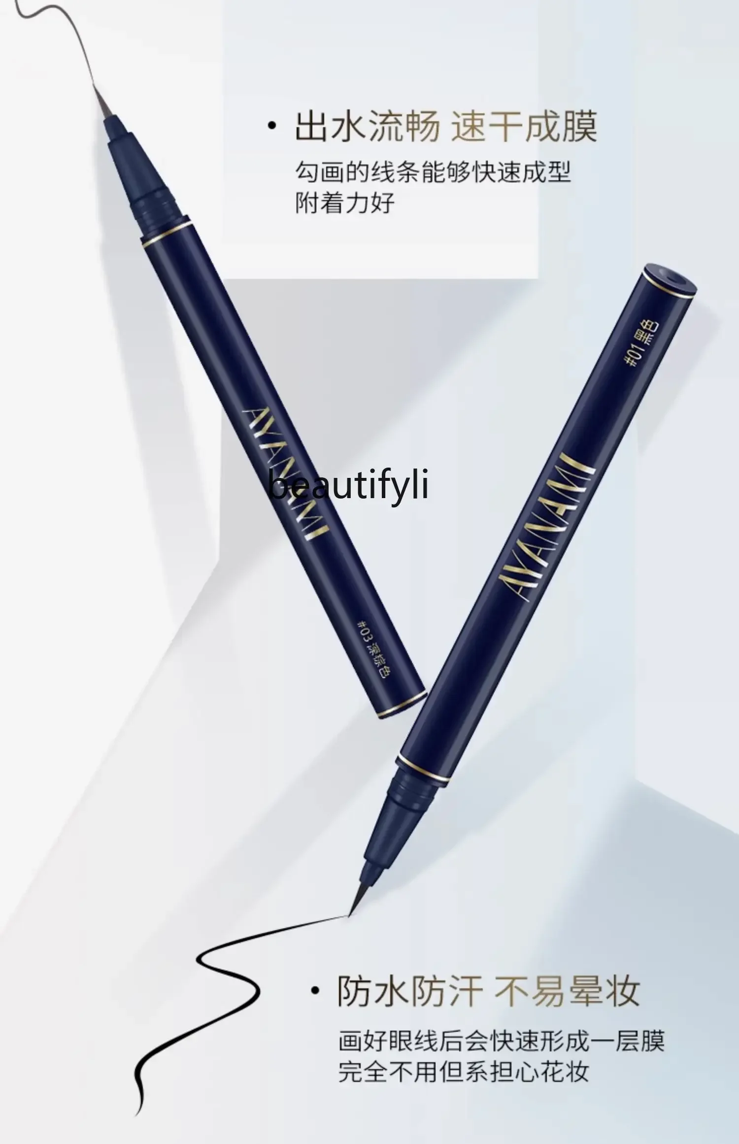 Eyeliner pen non-smudging waterproof makeup beginner girl