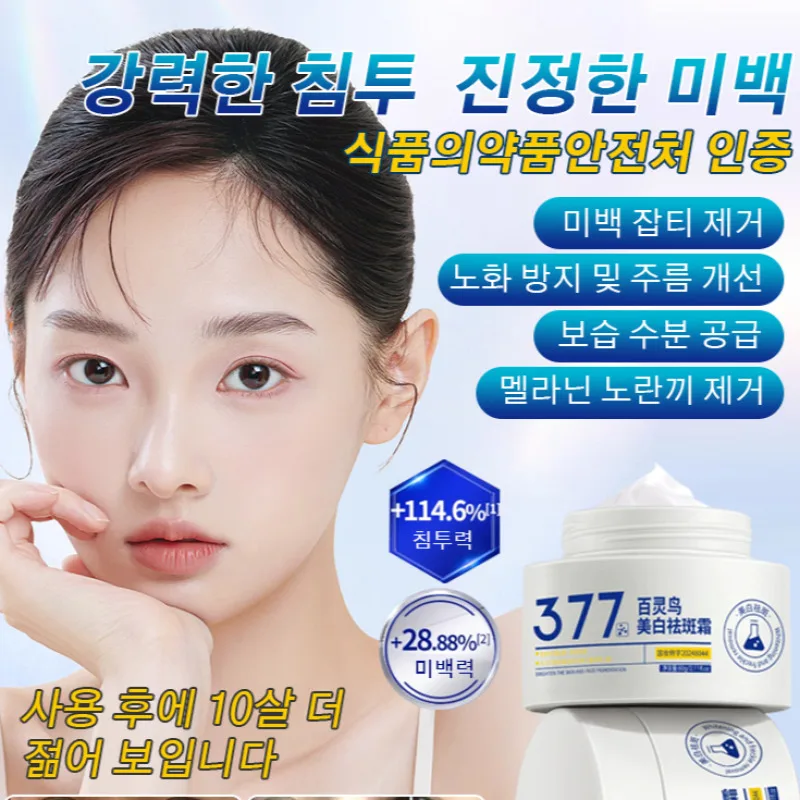 Whitening Cream Face Cream Body Cream Moisture Cream whitening transparent bird White smooth and beautiful skin smooth high-transparent remove black mushrooms light up with pale spot glossy skin to ease zoom color spit