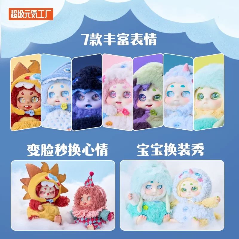 100% 오리지널 CINO 예측할 수 없는 무드 시리즈 블라인드 박스 봉제 인형 가방 펜던트 장식 장식품 생일 선물 수집 장난감