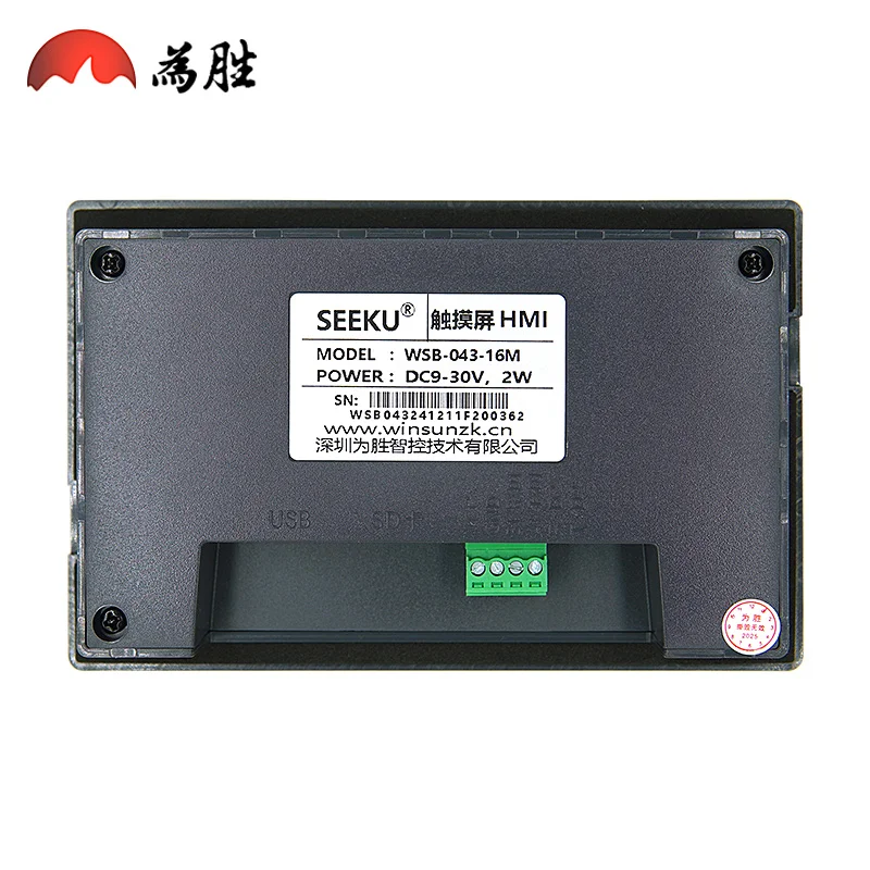

HMI touch screen industrial terminal wiring economical PLC serial port screen 4.3-inch and 7-inch 232 485 communication
