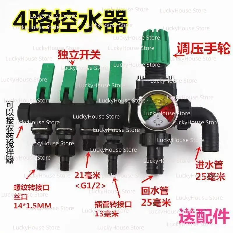 Agricultural Sprayer Distributor Valve 3 Way 4 Way Water Splitter Pressure Regulator Control Valve for Plant Protection Machine