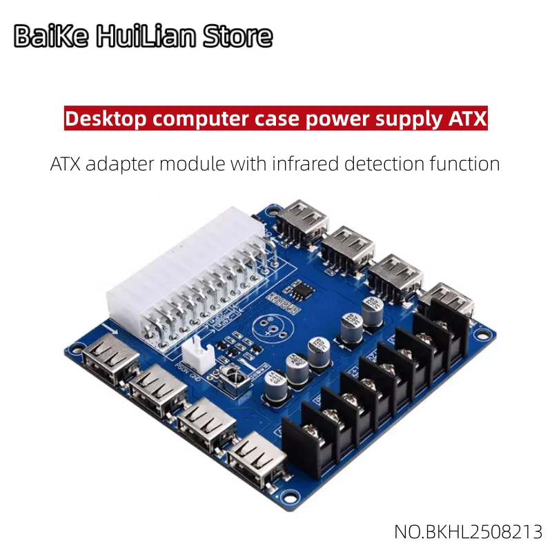 Desktop computer power adapter board USB charging Desktop computer case power ATX adapter output wiring