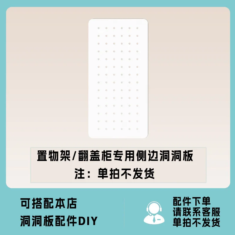 Punch-Free Side Hole Plates Wall Hanging Pegboard Organizer Plastic Hole Board DIY Wall Shelf Home Decor Organizer Accessories