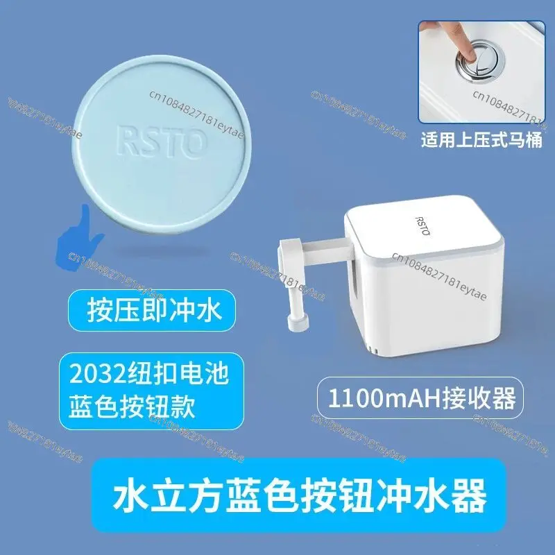 Toilet automatic induction flush intelligent infrared sensor contact-free toilet water cube automatic flush