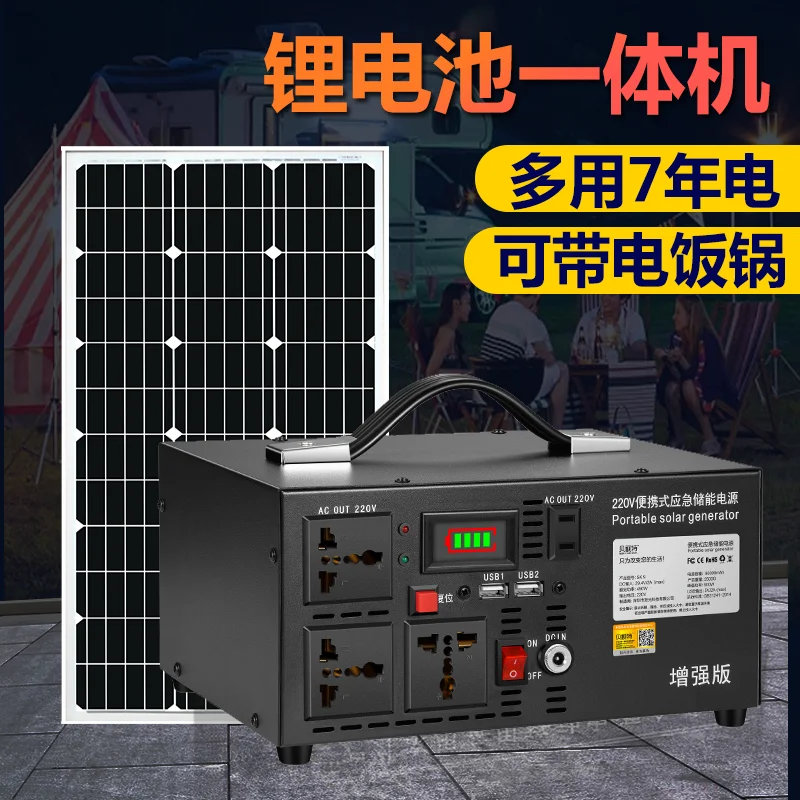 solar generator system household full set 220v photovoltaic power generation outdoor mobile power supply lithium battery battery