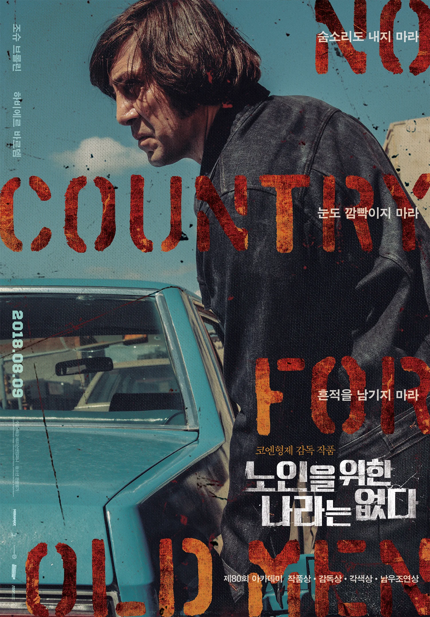 Hot Rare Movie No Country for Old Men (2007) Art SILK POSTER Wall Art Home Decorative painting