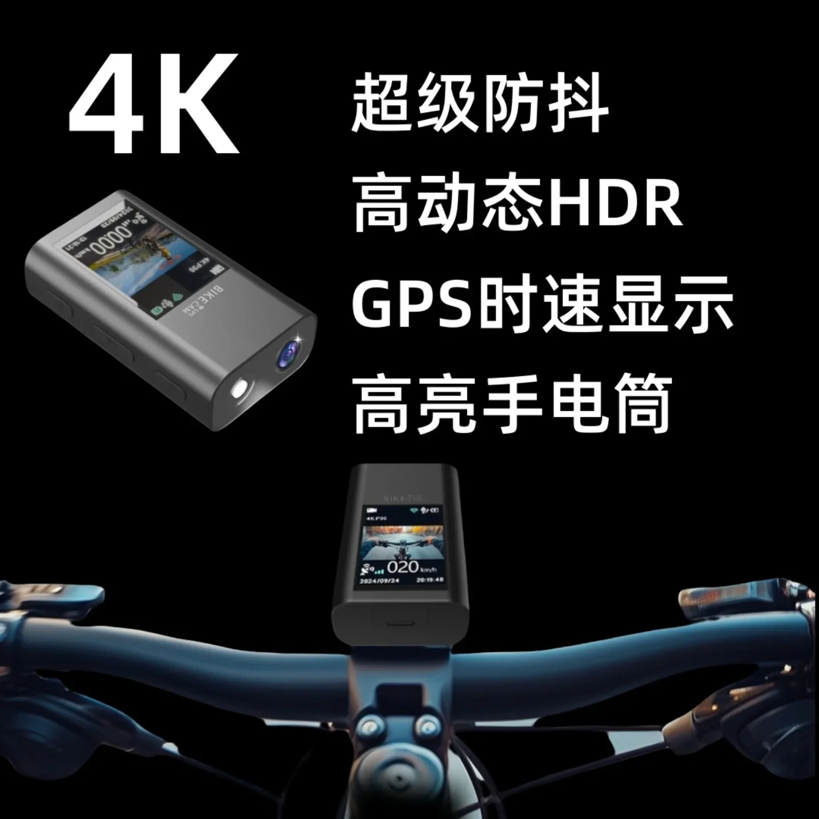 2026GOOD Rainproof Road Mountain Bike Night Riding Headlights 4K High Definition Shockproof Recorder GPS Speed Display