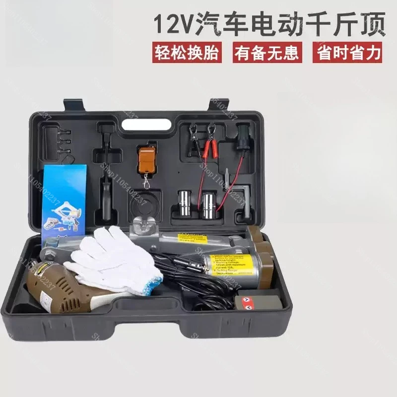 12V Electric Car Jack 2T 5T Emergency Tire Change Tool