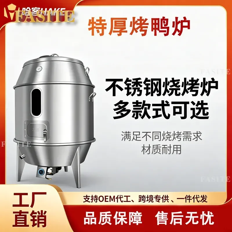 For Commercial Double Layer Charcoal Roast Duck Stove Stainless Steel Hanging Oven for Chicken Goose Crispy Pork Belly High
