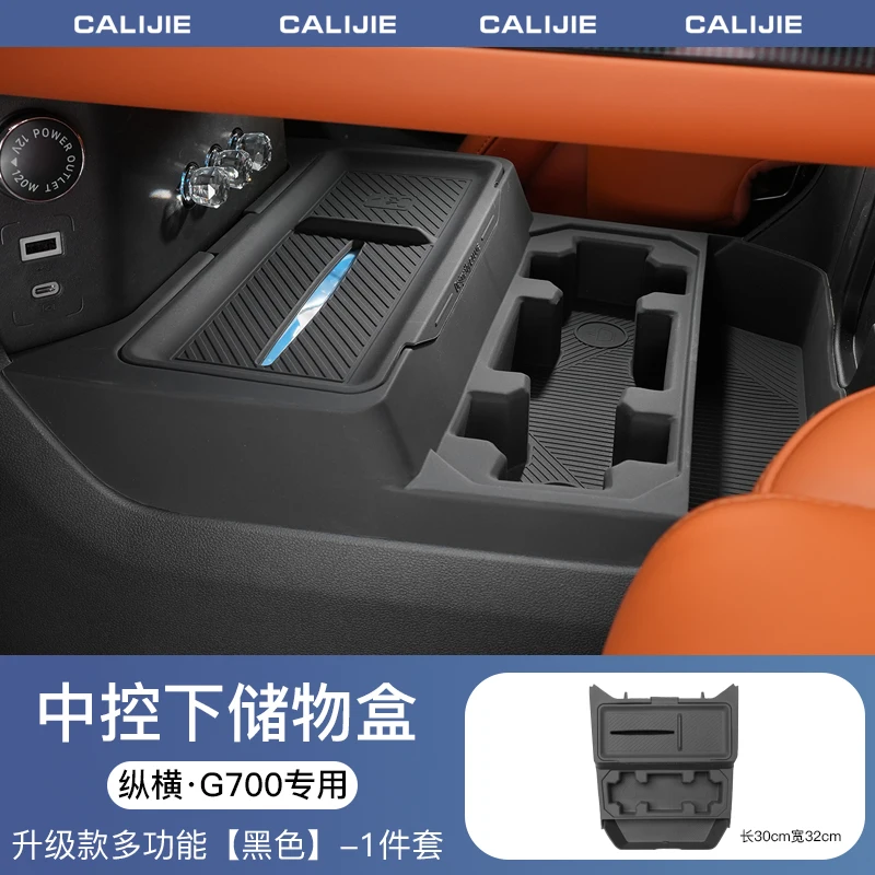Silicone Multifunctional magic box under central control for Chery Jetour zongheng G700 2025 2026 accessories