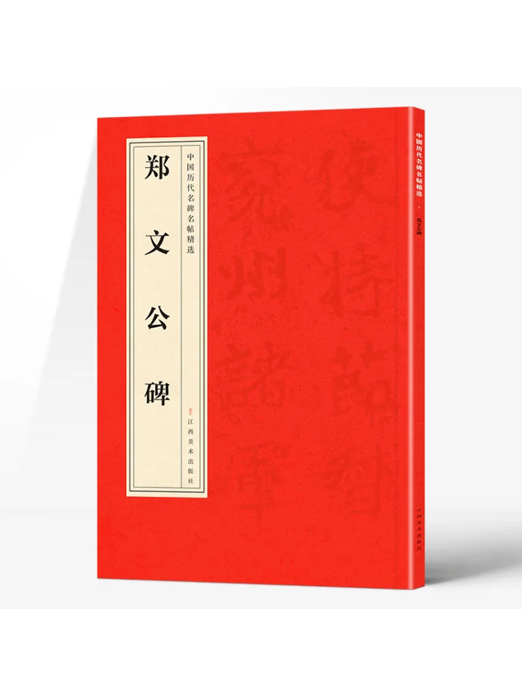 

Book-Winshare Zheng Wengong Monument