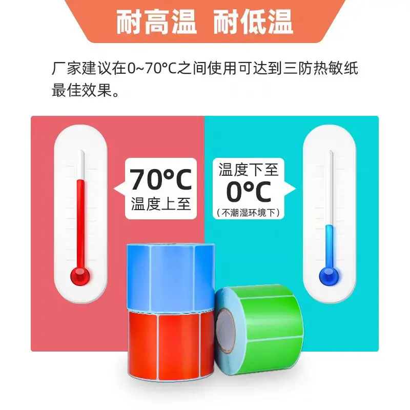 ورق ملصقات حراري ذاتي اللصق بني ثلاثي المقاوم 40x30 20 50 60 70 80 90 ملصقات تصنيف ورق طباعة الباركود الملون #3