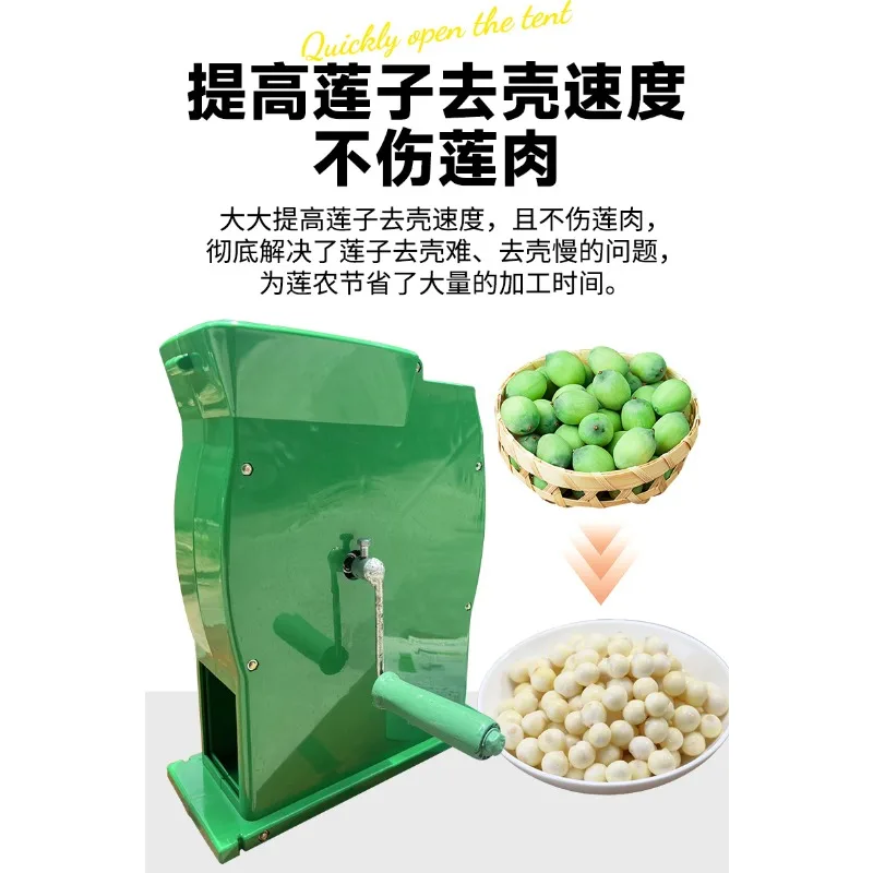 Shelling Hand crank Household shell cutting machine Lotus seed peeling and shelling machine