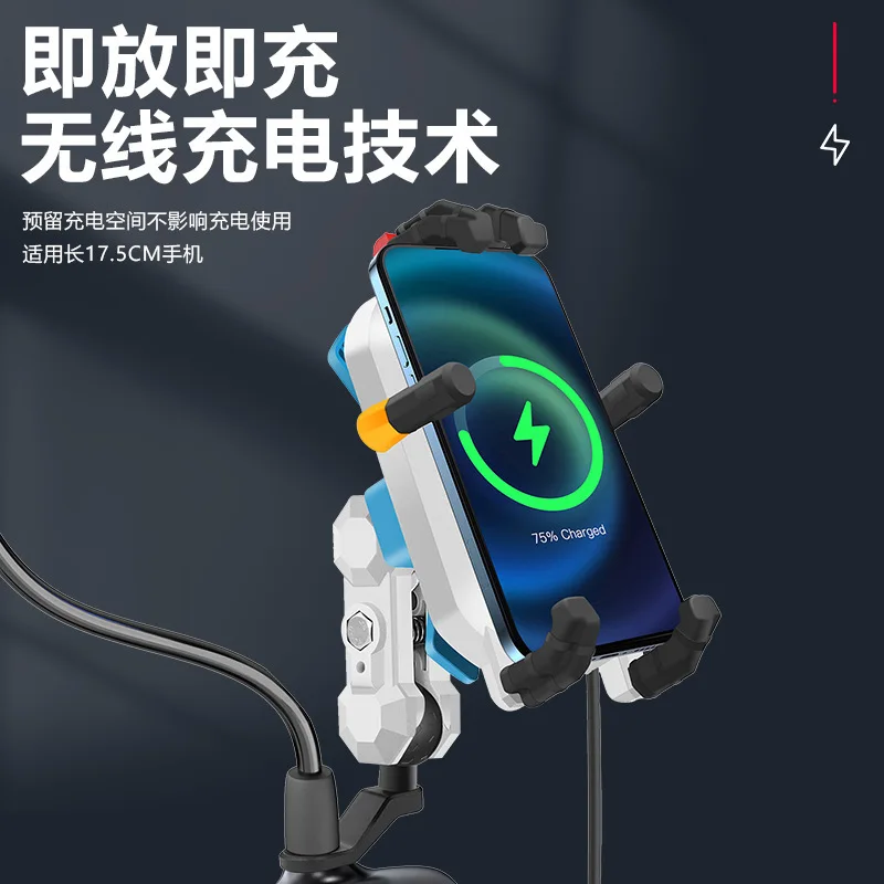 Colorful Motorcycle Phone Holder with 15W Wireless Fast Charging, Six-Claw Shock Absorption Mirror Mount, Aluminum Alloy