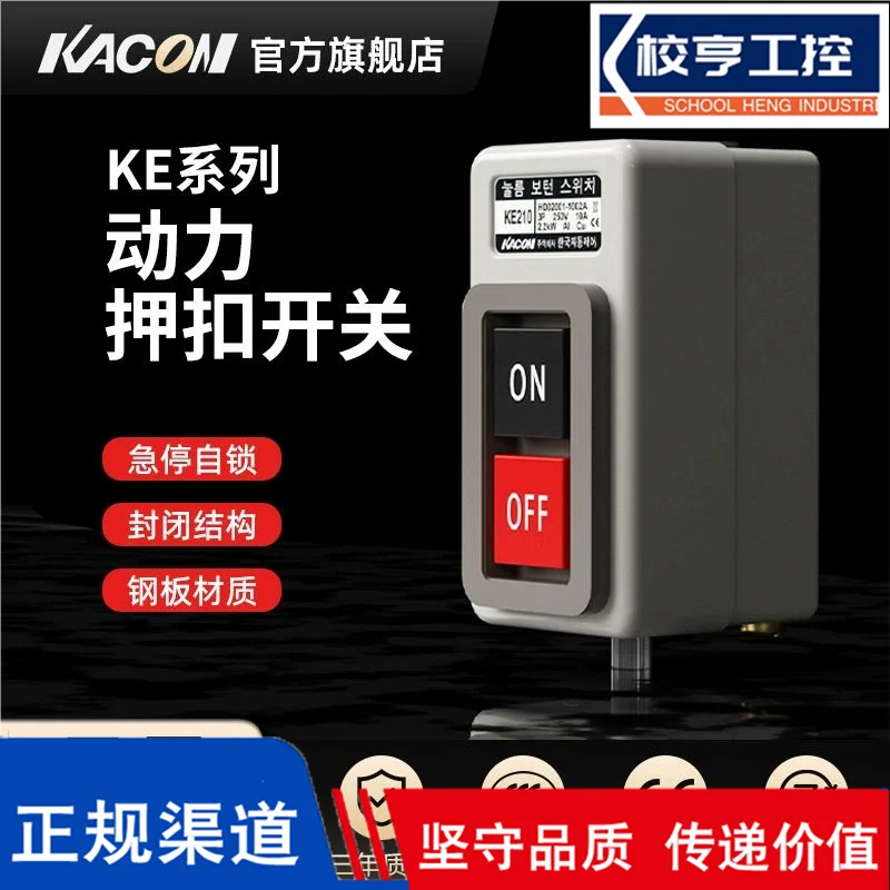 

Kaikun KACON power crimp switch button control waterproof KE-210/215/230/315 KEP-215