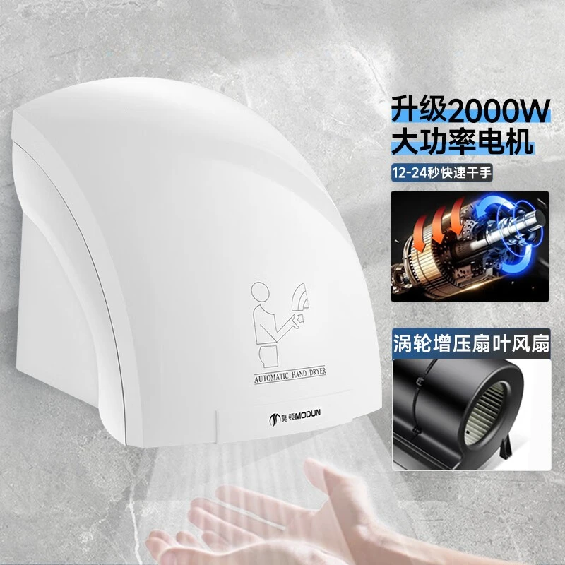 Vollautomatischer Induktions-Händetrockner, kommerzieller Badezimmer-Händetrockner, intelligenter Haushalts-Händetrockner, Haushaltsgerät