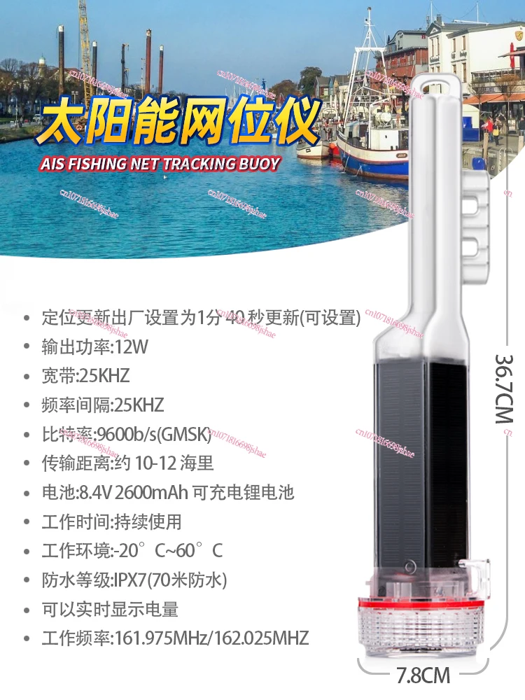Solar Network Position Instrument High Power Marine Fishnet Mark Locator Ais Position Indicator Signal Light Anti-Collision