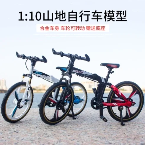 合金折りたたみ自転車モデル,1:10シミュレーション,子供のおもちゃ,ギフト,趣味,収集品