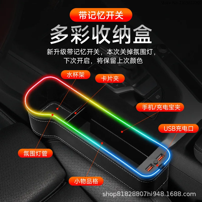 1 Piece New RGB LED Seat Gap Storage Box with USB Charging Port Multi-Function Car Crevice Organizer Interior Decor