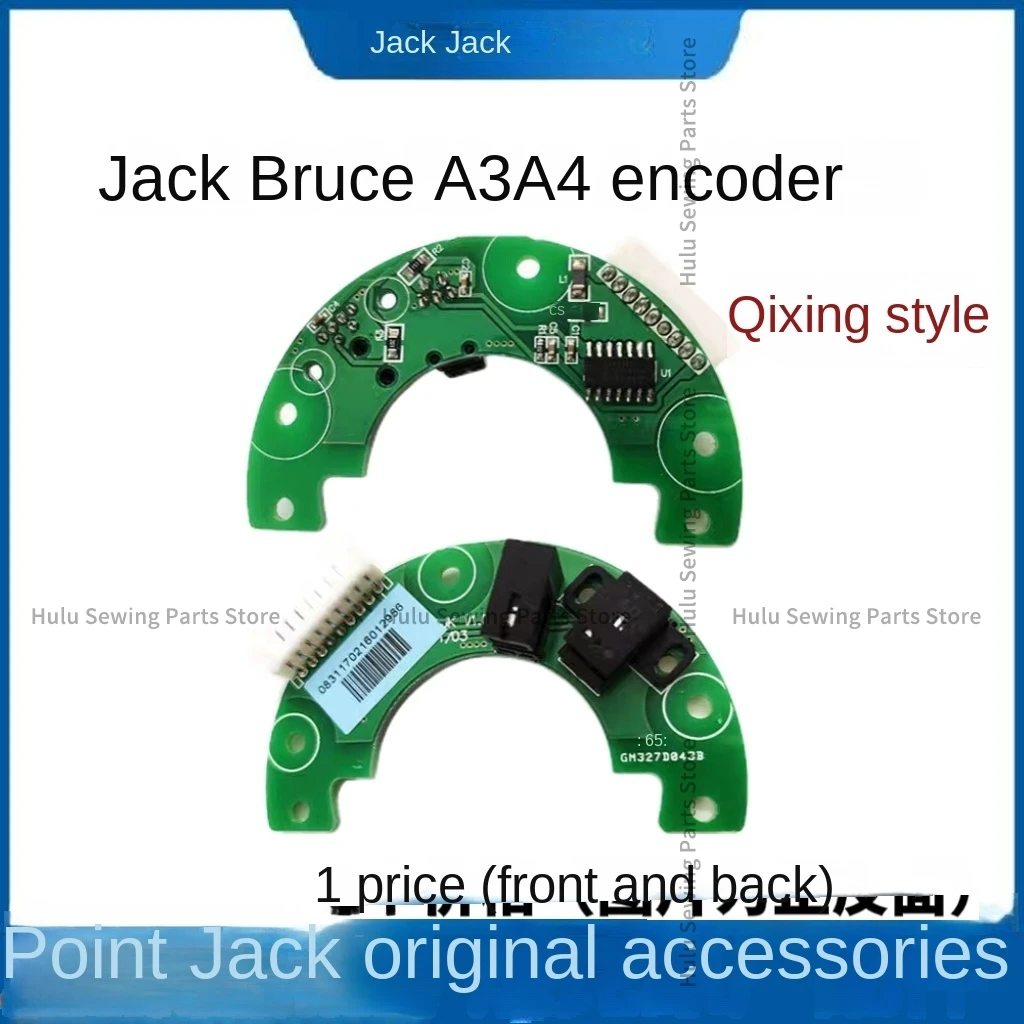 1PCS Original Qixing System Encoder Motor Encoder for Jack Bruce A3 A4 Computer Flat Lockstitch Sewing Machine