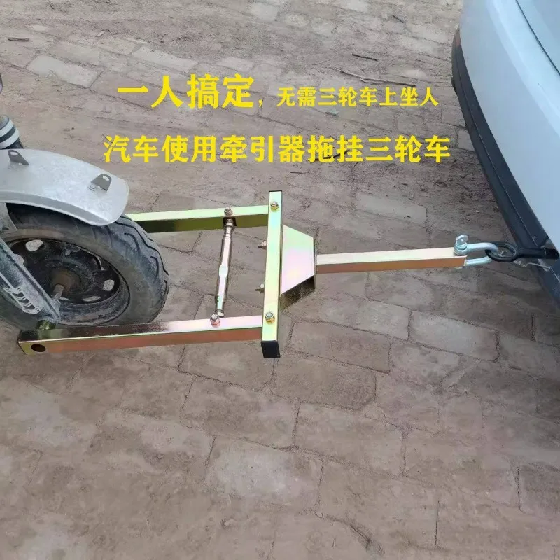 

Electric tricycle trailer artifact trailer hook head connector car
