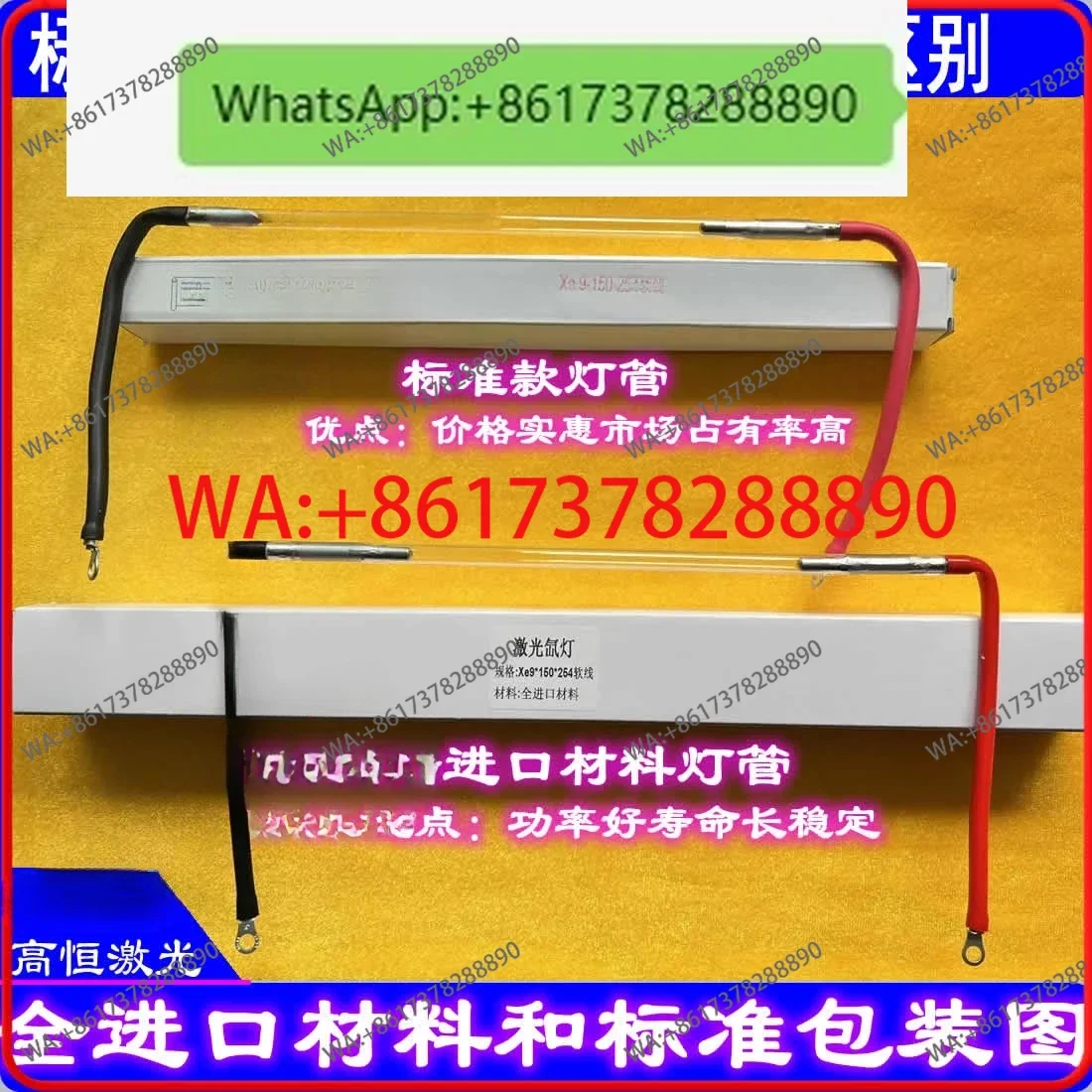 آلة لحام أنبوب المصباح Xe8 140 244 سلك مرن مصباح زينون 9X150X254 آلة لحام الألياف 9 130 220 #2