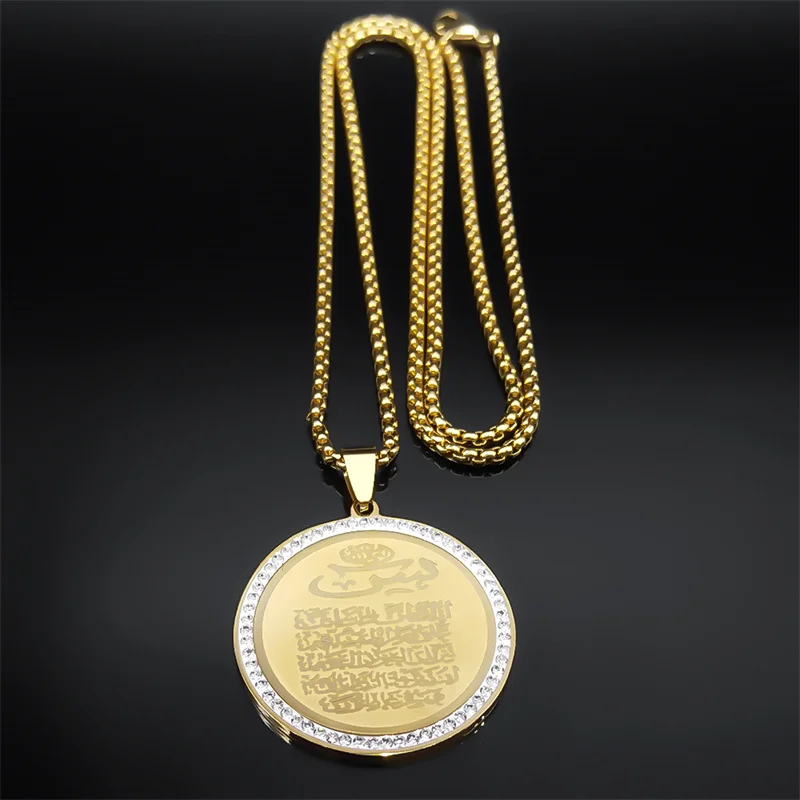 Allah Muslim Arabic Quran Medal Necklace for Men Women Stainless Steel Gold Color Islamic Amulet Chain Jewelry collar NZZZ505S02