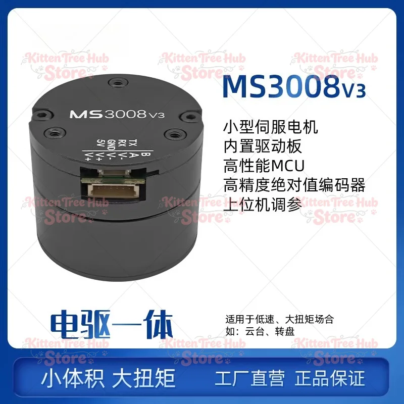 DC Brushless Small Servo Motor  Built-in Drive