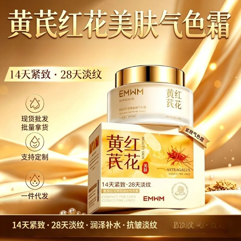 Astragalus Safflower Radiance Cream 50g Revitalizes Tired Skin,Smooths Fine Lines Deeply Hydrates for Healthy,Glowing Complexion