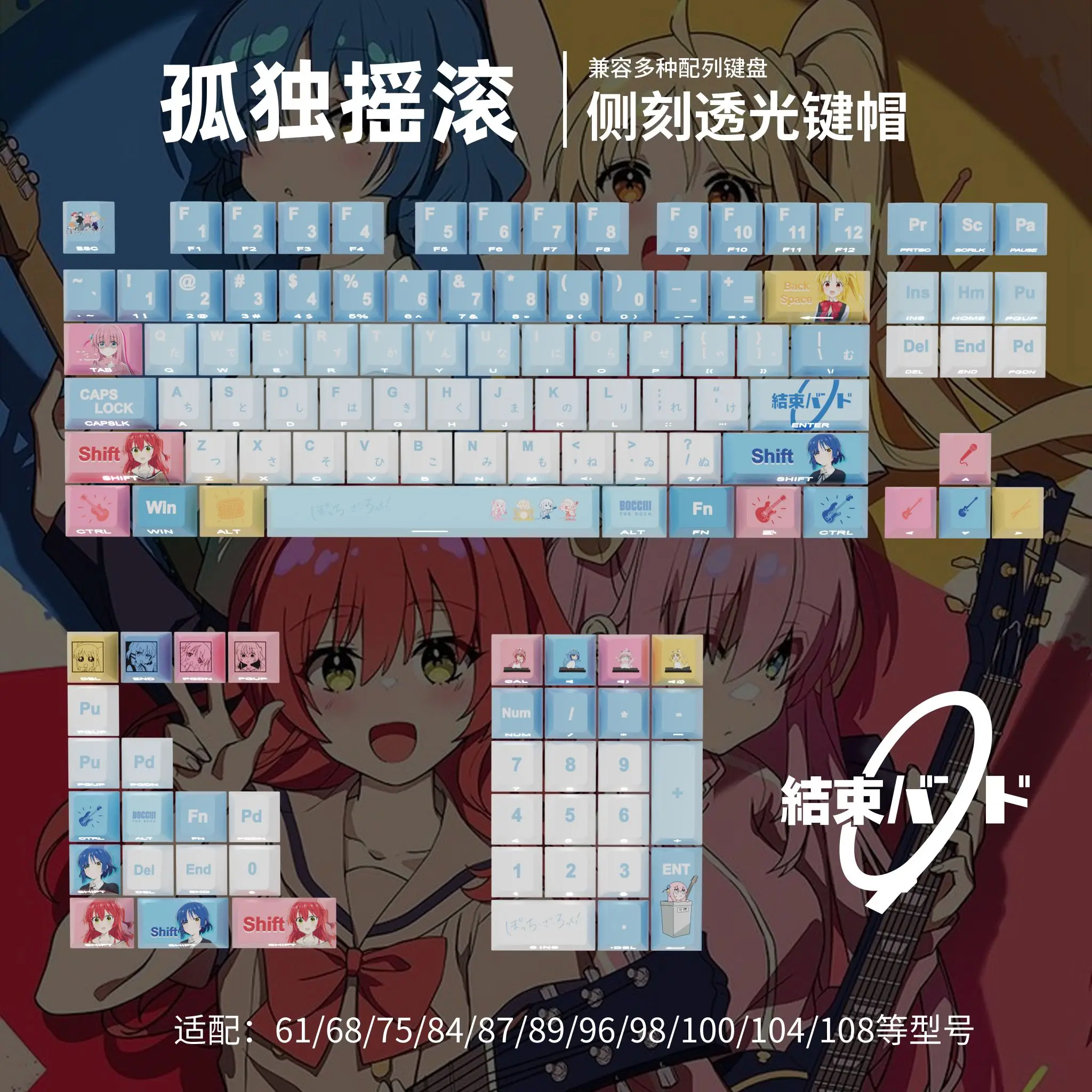 122 山田涼キーキャップチェリープロファイルかわいいアニメキーキャップダブルショットサイドライトシャインスルー PBT キーキャップ MX メカニカルキーボード用