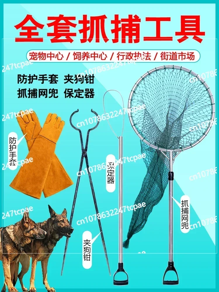 Dog Catching Net Special Tool for Catching Dogs Multifunctional Dog Cover Pliers Stabilizer Lock Clip Stray Cats and Dogs