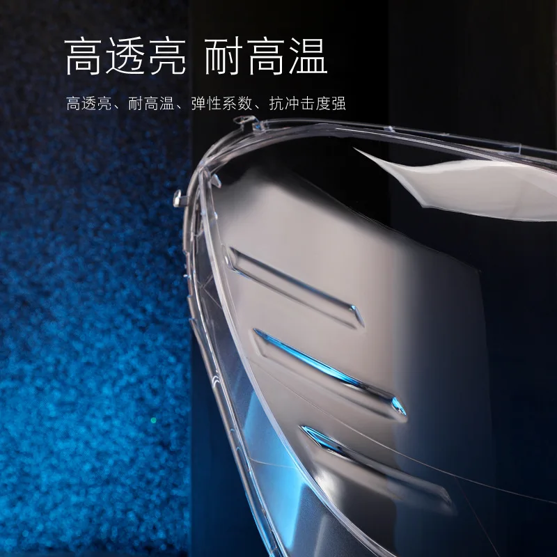 

Suitable for Mercedes-Benz W212 large lamp cover 09-12 Mercedes-Benz E-Class E200E260E300E300 large lamp case mask