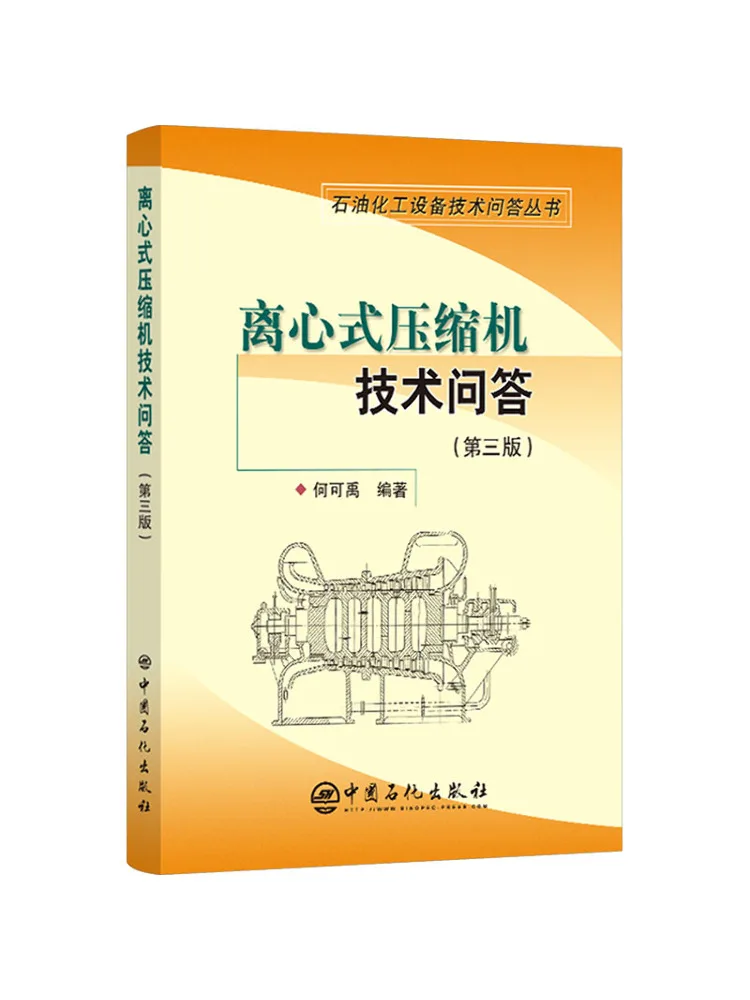 livro-tecnologia-de-compressor-centrifugo-winshare-perguntas-e-respostas-terceira-edicao
