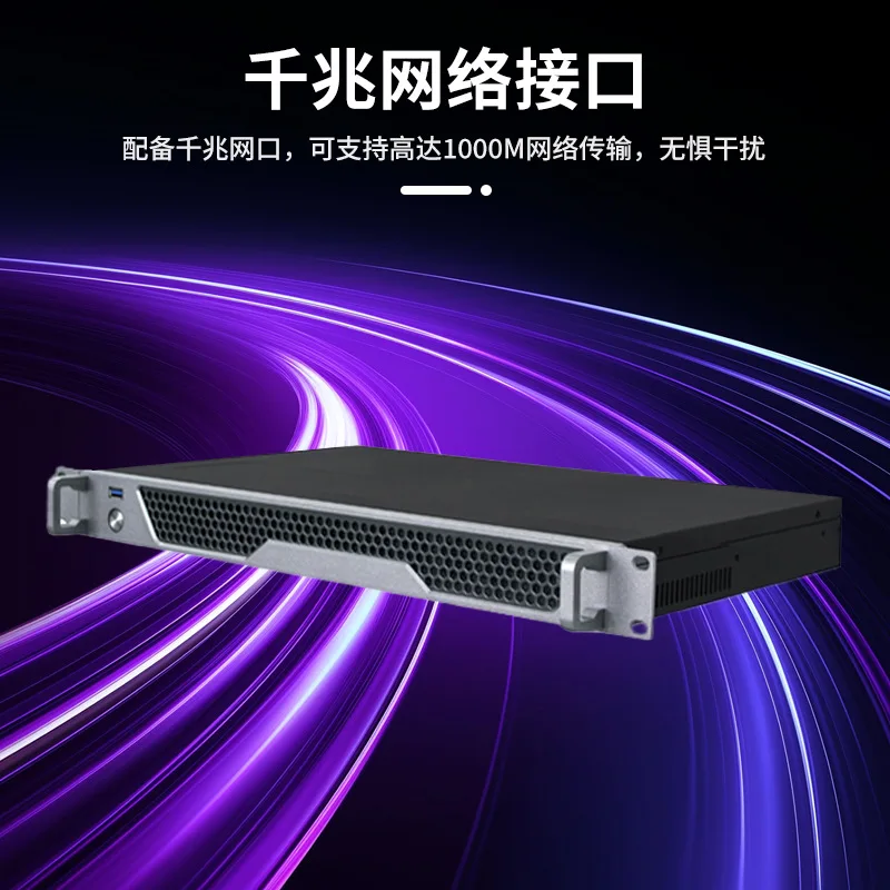 1U rack-mounted industrial control server, industrial computer automation management, eight-core localized industrial control