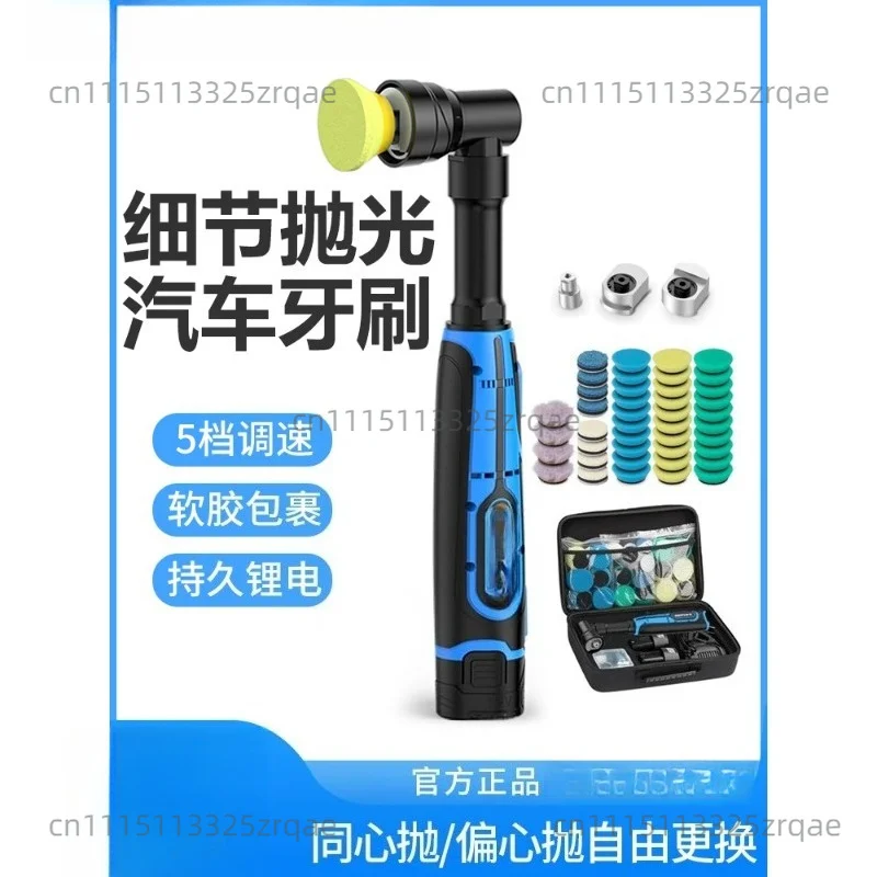 220V Polishing Machine 1 2-Inch Point Polishing, Waxing, And Sealing Machine Eccentric Concentric Small Electric Tool