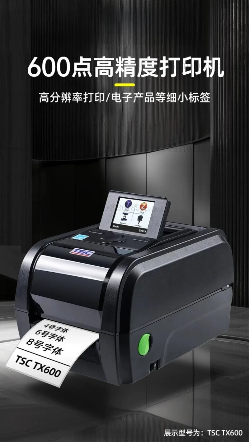 Label printer 600dpi barcode printer tx600 industrial grade 600 points high definition label printing clothing washing water