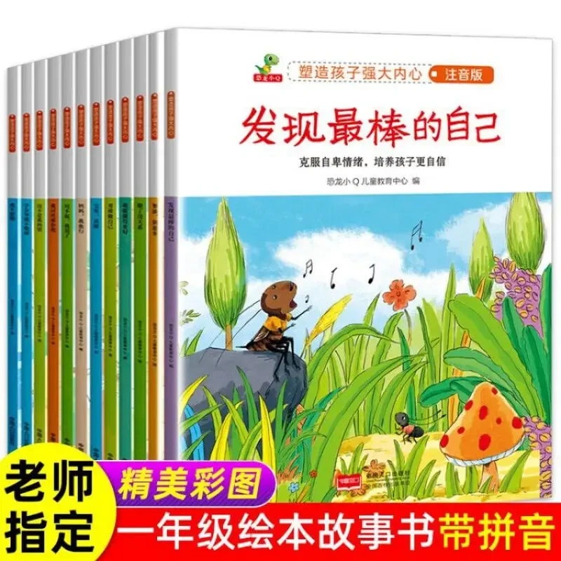 

Must-Read Extracurricular Reading Phonetic Version 3-8 Year Old Children'S Picture Book Story Book With Pinyin DIFUYA