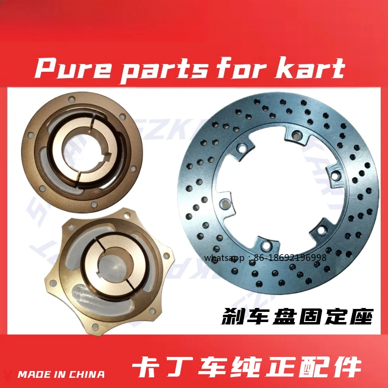 

Подходит для задней оси 30-дюймового картинга St. Cavalier 270CC Sai Qi Feng Speed Kart: тормозной диск, соединитель, фланец крепления.
