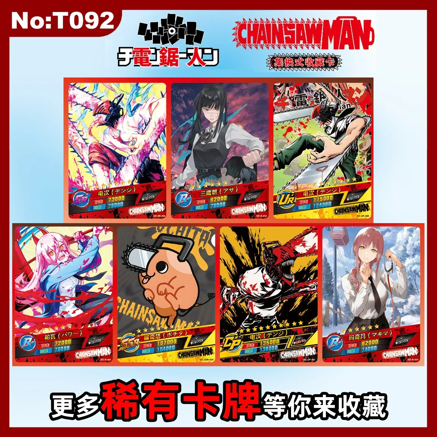 Chainsaw Man Card Hell Hero Cards Fold Card Animation Collection Cards Children Toys Gifts