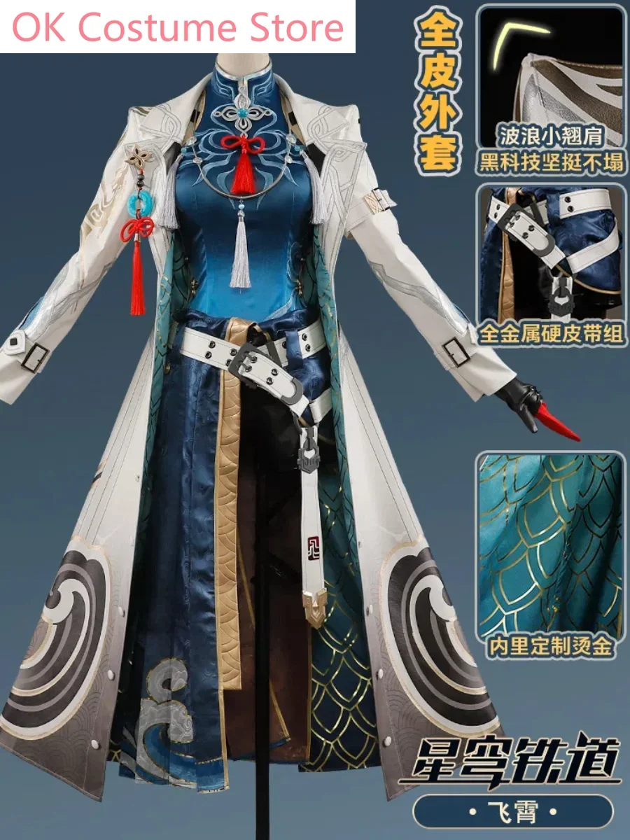 

Женский костюм для косплея Honkai: Star Rail Feixiao, костюм для косплея, униформа для игры в искусственном стиле, одежда для ролевых игр