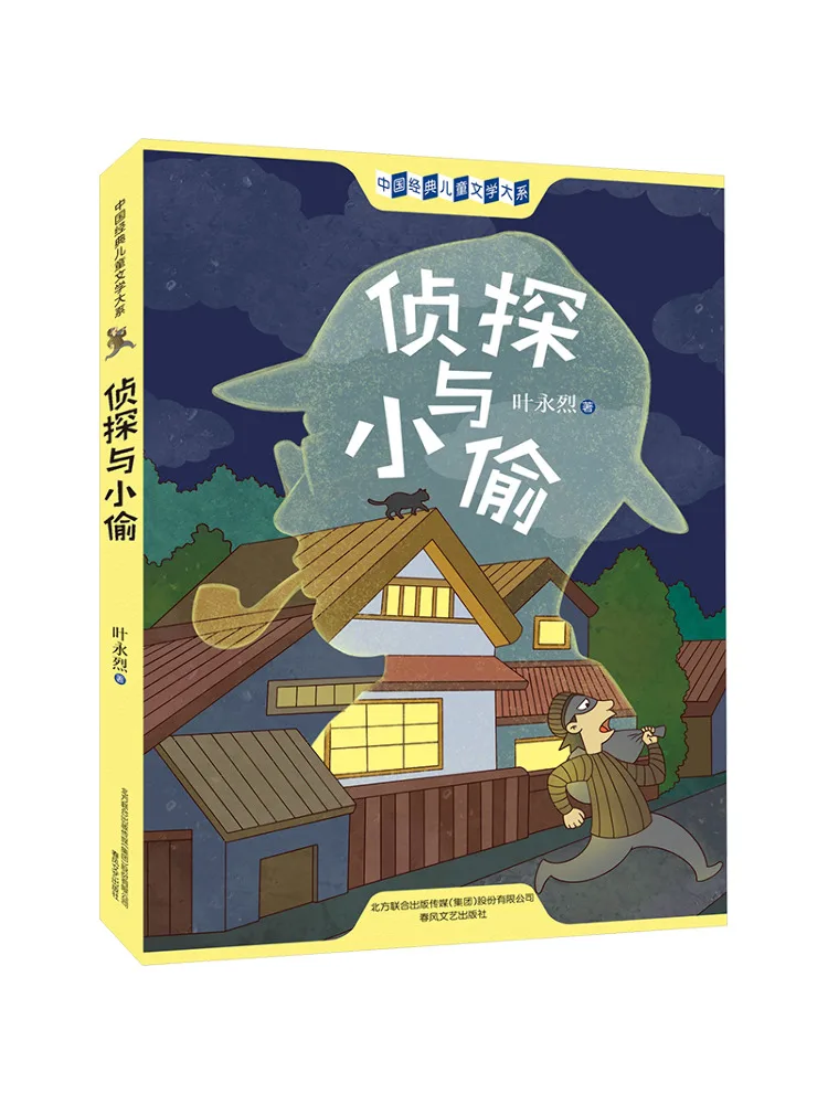 

Книга — «Детектив и вор» (Winshare)