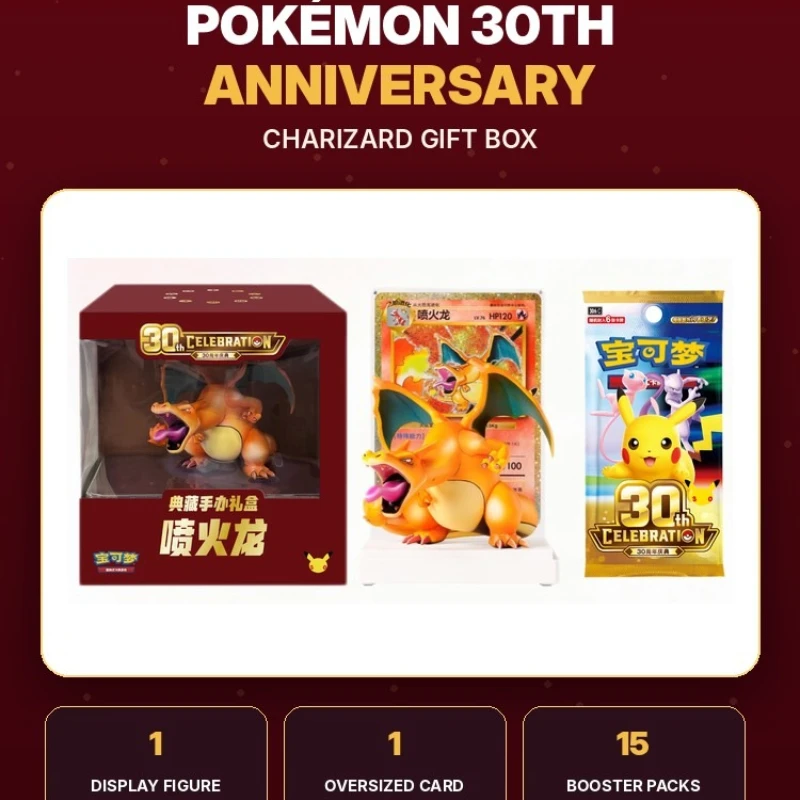 pokemon-30th-anniversary-charizard-collector-set-with-1-display-figure-1-oversized-card-and-15-booster-packs-chinese-edition