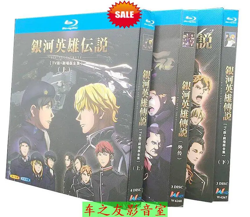 BD Blu-ray de Alta Definición, La Leyenda de los Héroes Galácticos y sus Historias Secundarias, Bilingüe Chino y Japonés, 10 DVD