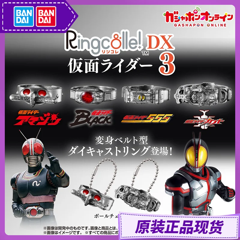 ของแท้จาก Bandai คาเมนไรเดอร์ กาชาปอง ของเล่น สายคาดเอวแปลงร่าง รุ่นที่ 3 ของสะสมจากอนิเมะ โมเดลตกแต่ง ของขวัญสุดสร้างสรรค์