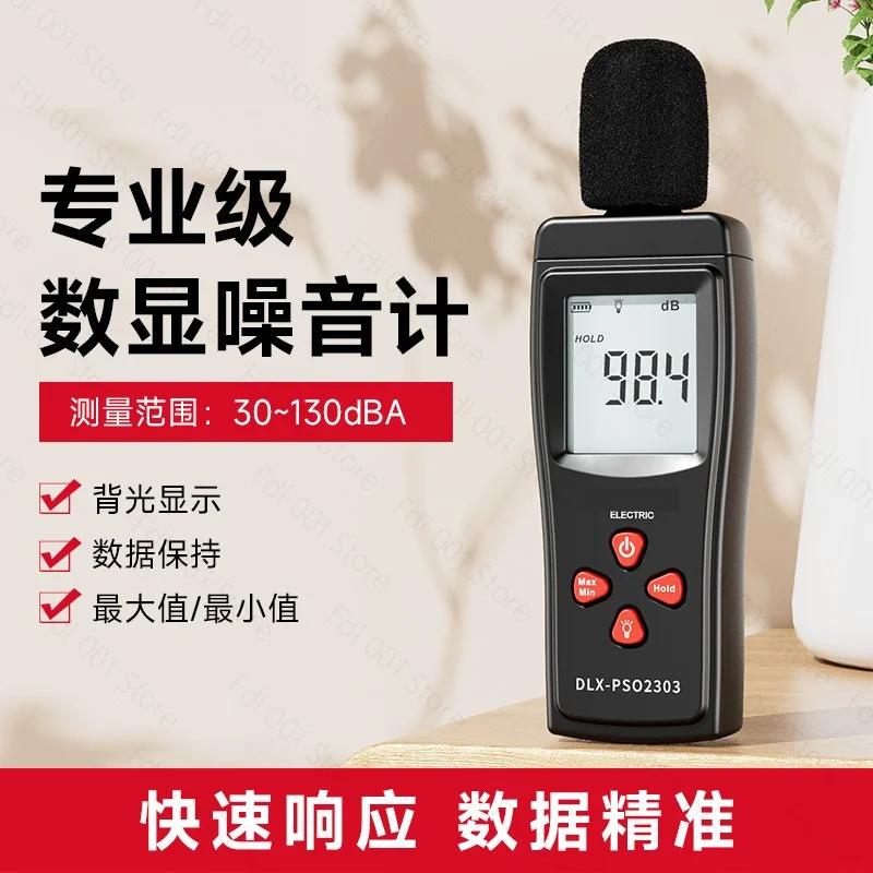 Digital Noise Meter Household Detector Environmental Sound Level Measuring Instrument Portable Decibel Tester