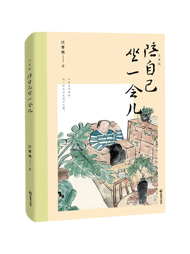 كتاب-Winshare Wang Zengqi مرافقة نفسك لحظة