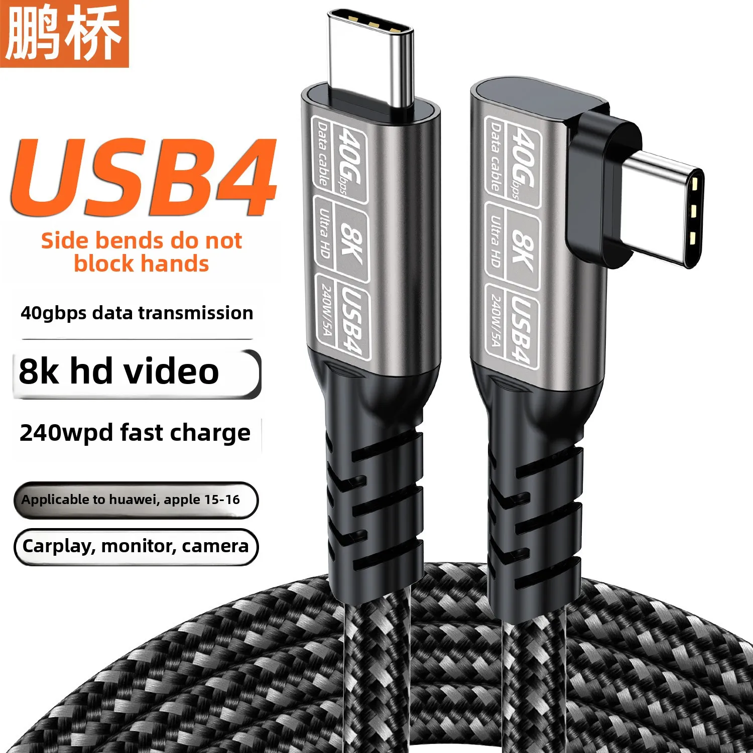 

Кабель для передачи данных USB4, колено 90 градусов, тип c, проекция экрана 8k, передача 40 Гбит/с, быстрая зарядка 240 Вт, совместимая с Thunderbolt 4