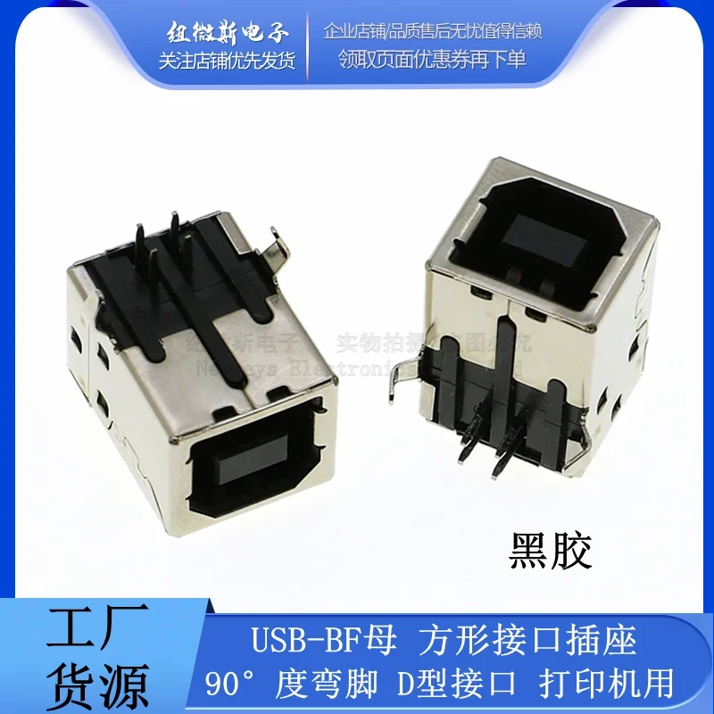 20Pcs B Type Usb Ja…