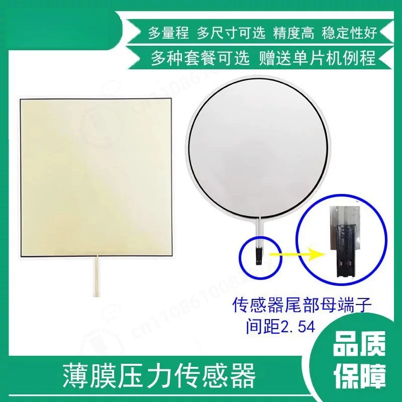 Large Area Flexible Resistive Film Pressure Sensor High Sensitivity Single‑Point Tactile Smart Detection Sensor Module